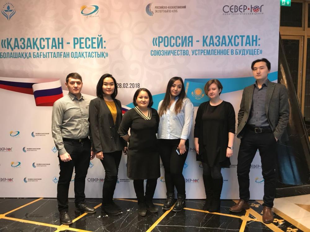 Конференция «Россия-Казахстан: союзничество, устремленное в будущее»
