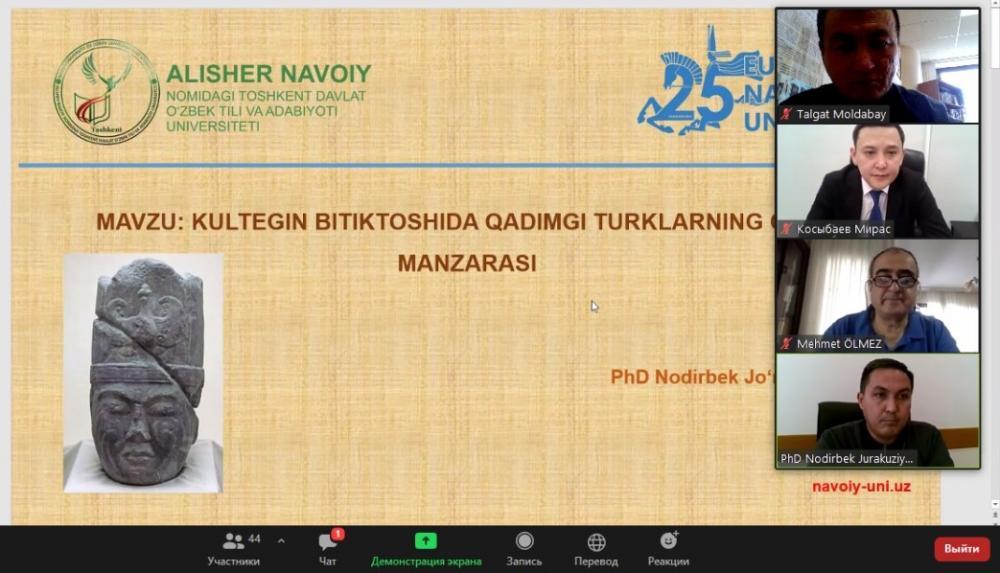 Научный онлайн-семинар на тему «Тюркская письменность – мировая ценность»